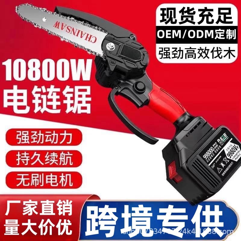 German Charging Lithium Saw Portable Electric Chainsaw Household Outdoor Wireless Small Tree Saw Logging Tree Cutting Pruning Saw