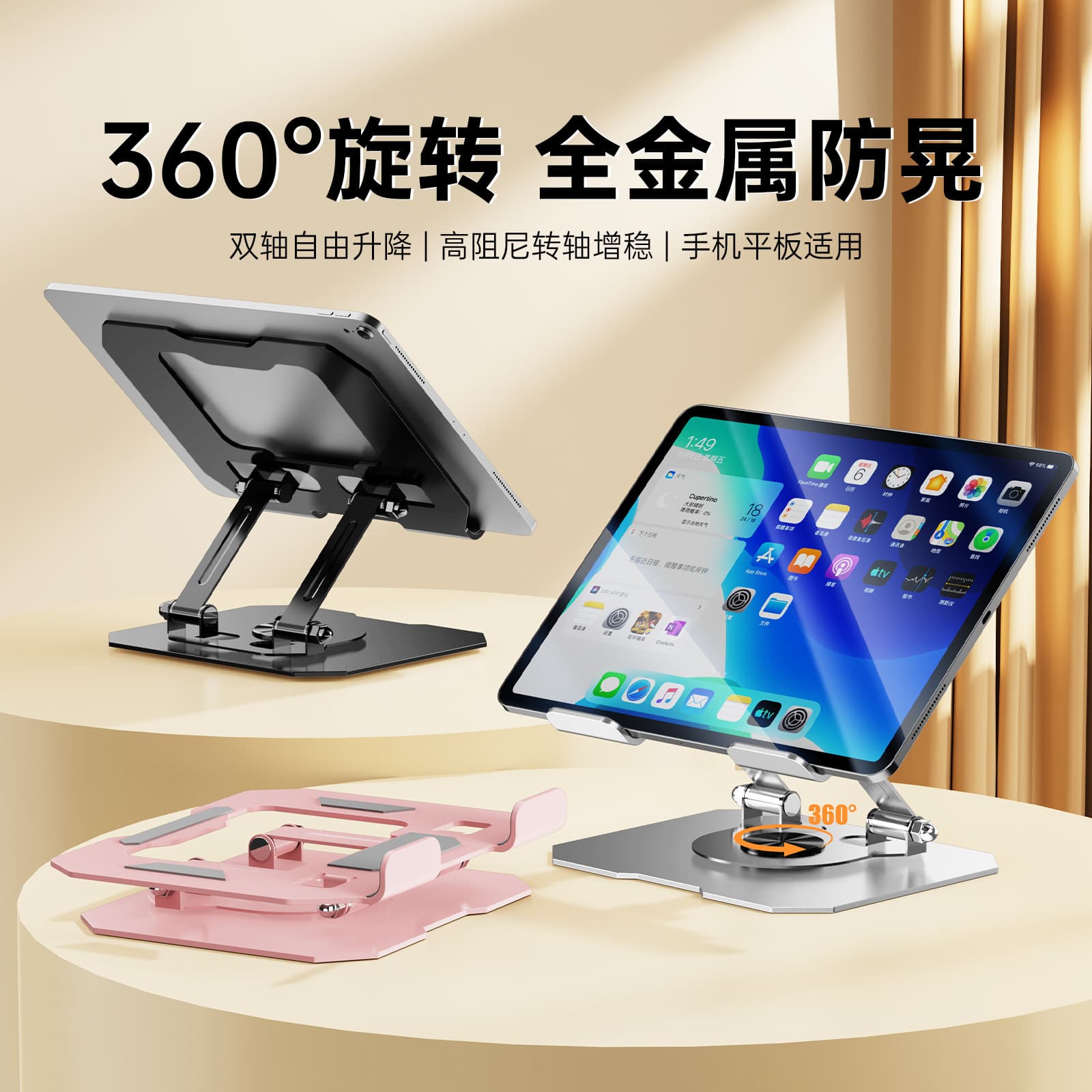 All-Metal Tablet Stand, Foldable Desktop, Stable for Binge-Watching, 360° Rotatable Multi-Function Phone and Computer Stand
