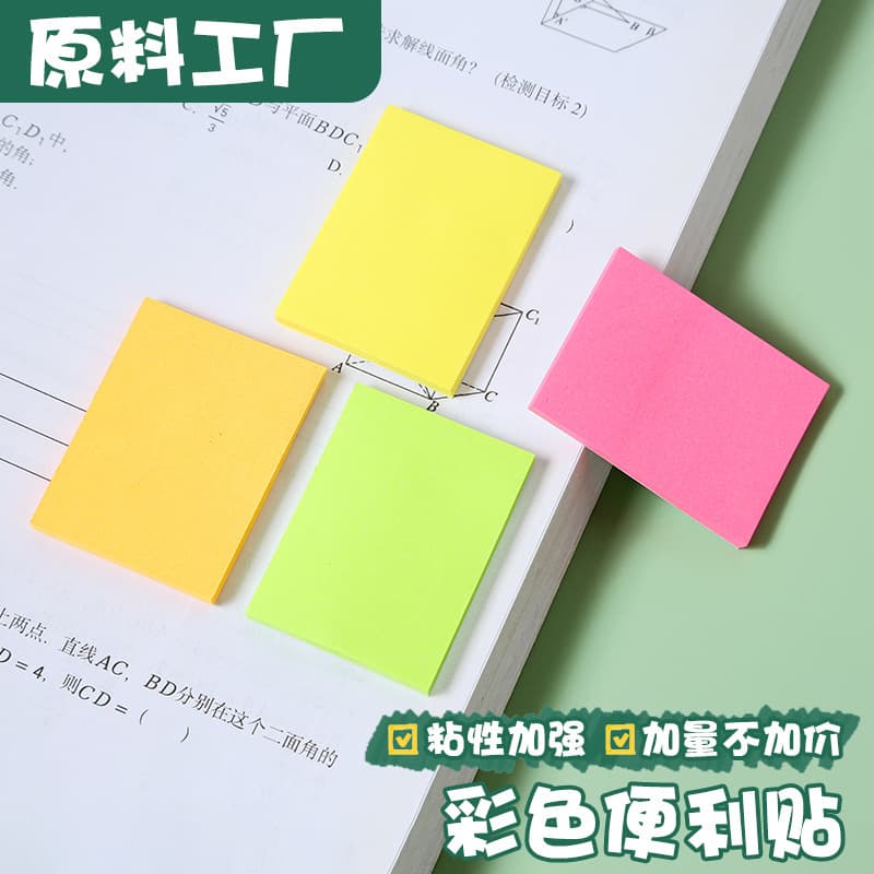 Colorful Sticky Note Set, Tearable Message Pad for Students, Office Stationery Square Sticky Notes Manufacturer