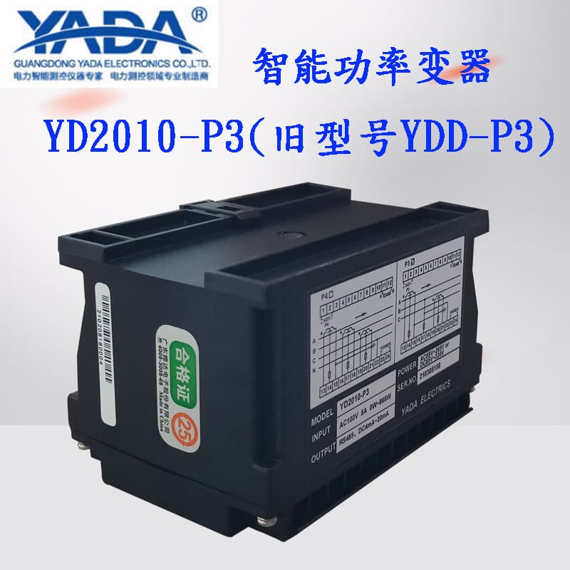 Yada Electronics Intelligent Power Transmitter YD2010-P3 Three-Phase Three-Wire Active Power Transmitter YDD-P3