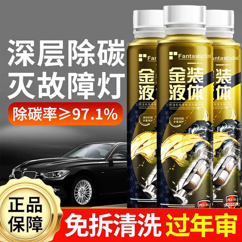 Car fuel additive for removing carbon deposits, three-way catalytic converter cleaner, engine internal carbon deposit cleaner without disassembly, oxygen sensor