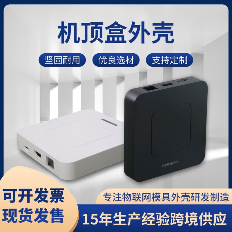 Set-top box shell for China Mobile, China Unicom, and China Telecom network player shell, wireless WiFi power outage alarm shell