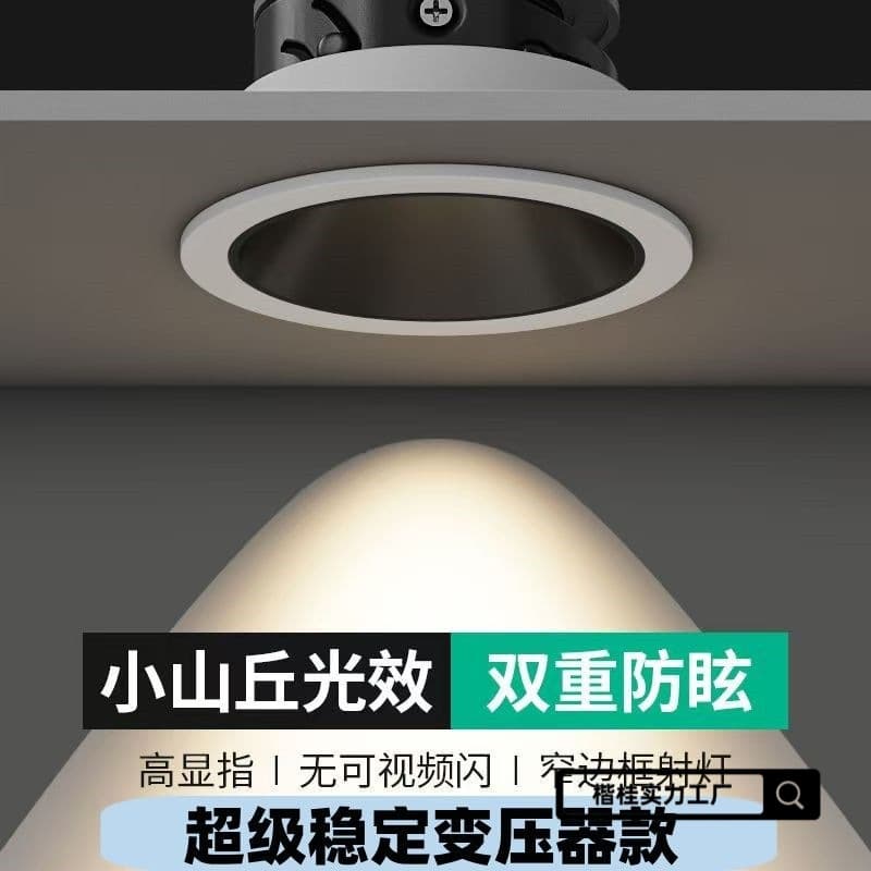 Small Hill Spotlight Downlight Anti-Glare Recessed Spotlight Adjustable Home Living Room Background Wall No Main Light