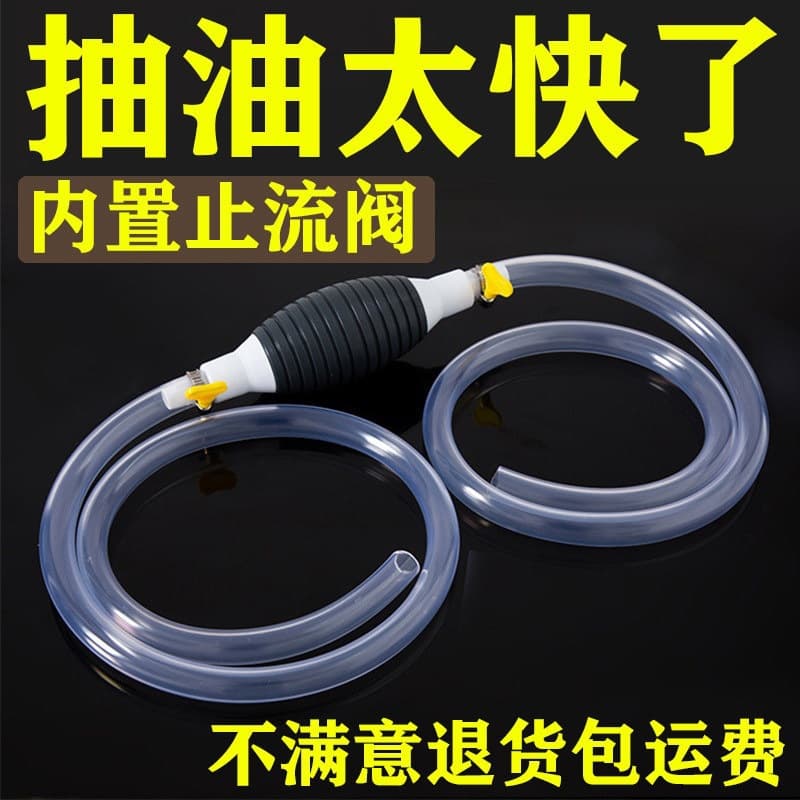 Oil pumping artifact manual oil pump car refueling oil suction device diesel self-priming oil pumping pipe household wine pumping device