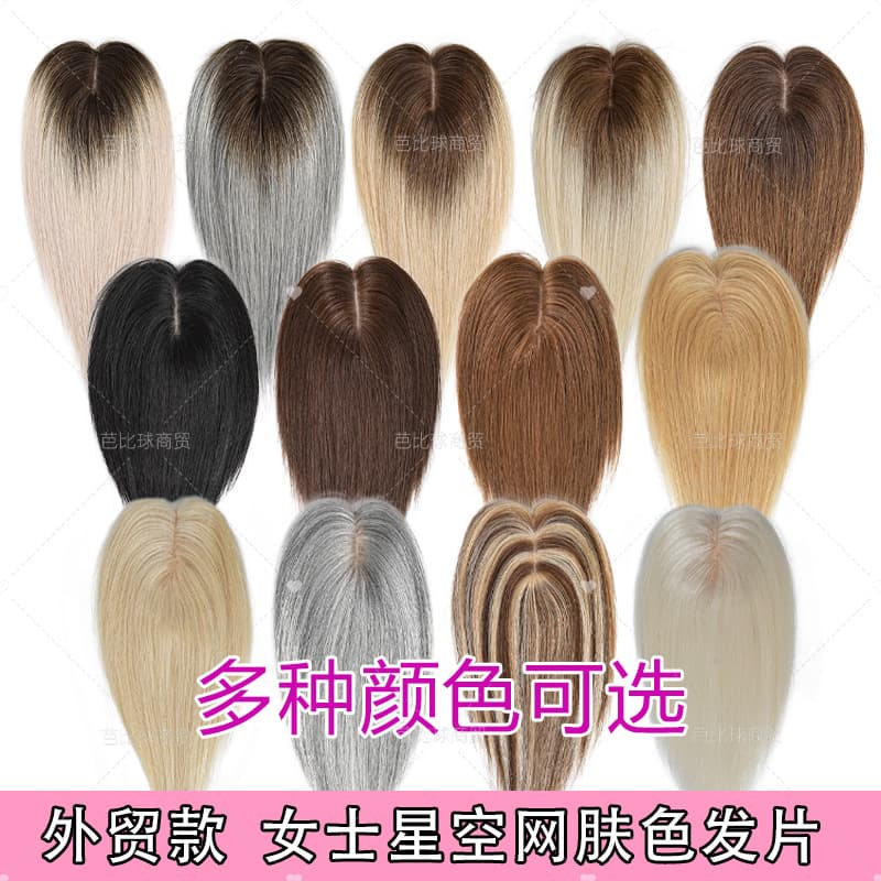 Cross-Border Best-Seller Amazon Europe & USA Real Human Hair Women's Hair Topper for Covering Gray Hair, Adding Volume, and High Crown Hair Topper