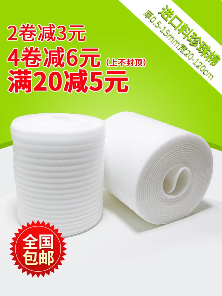 epe pearl cotton foam board packing film foam shockproof bubble pad foam pad filled moving bubble film other