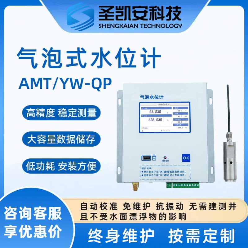 Bubble water level meter Reservoir water level monitoring Rivers and lakes groundwater level measurement Factory direct sales