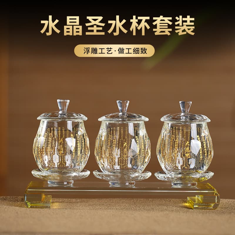 Crystal Water Offering Cup for Buddha, Great Compassion Holy Water Cup, Buddhist Pure Water Cup, Home Guanyin Offering Cup for Altar