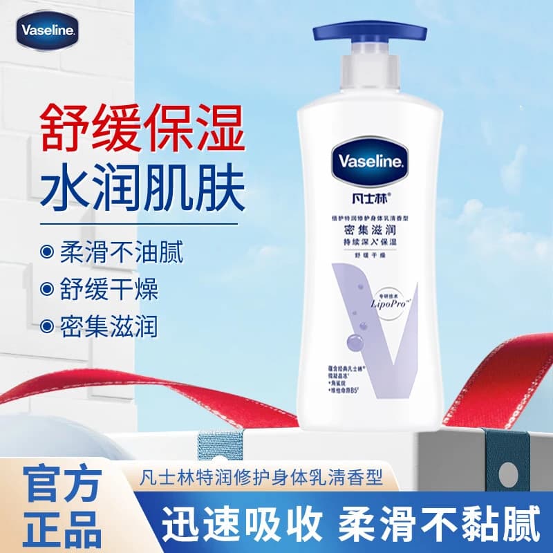 Vaseline Body Lotion Big White Jar 330ml Intensive Repair Moisturizing Hydrating Long-Lasting Fragrance for Men and Women