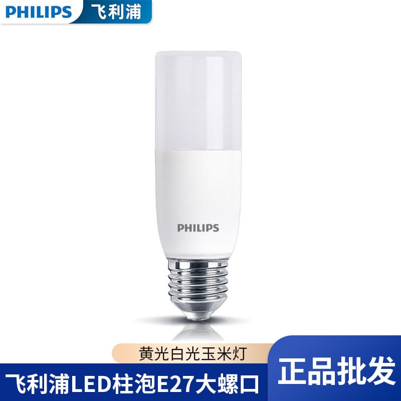 Philips LED Bulb Candle Shape Gold Base E27 Large Screw 7W 9W Yellow Light White Light Corn Lamp for Home Crystal Light