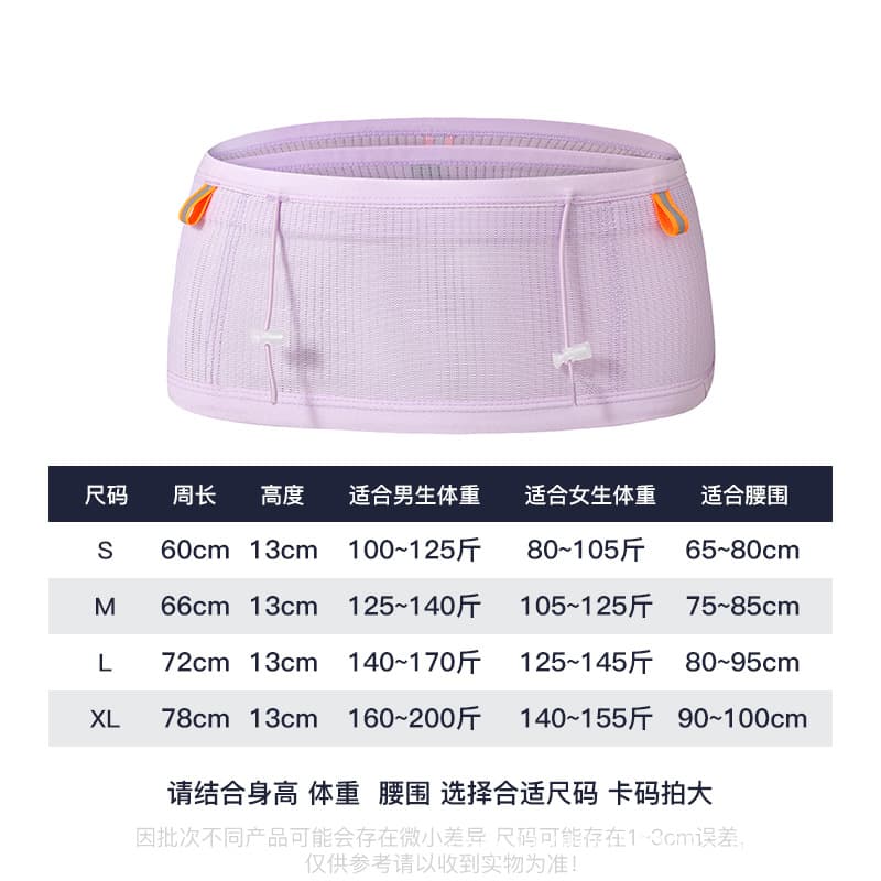 High Elasticity Running Waist Pack Phone Pouch Multi-functional Morning Run Outdoor Fitness Men Women Professional Non-shake Belt