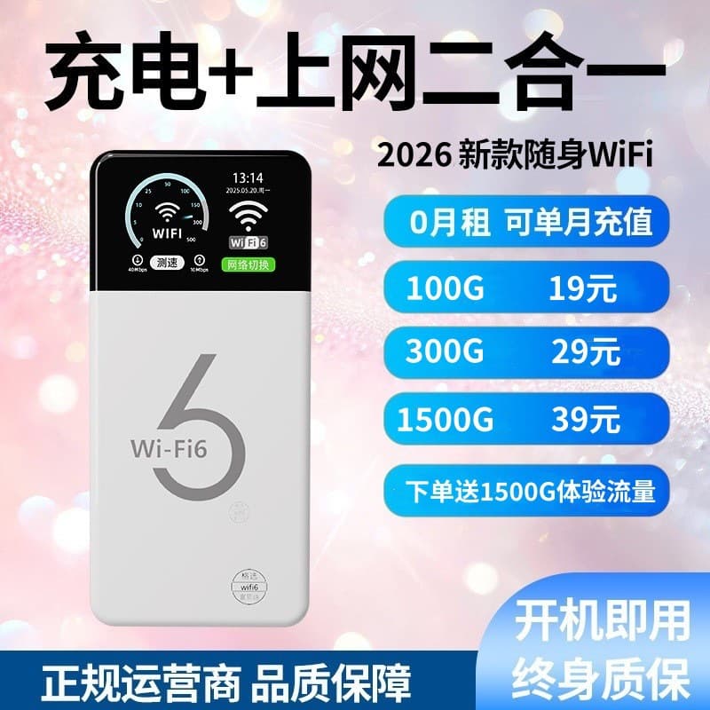 Portable wifi router 10,000 mAh power bank wireless mobile mifi artifact comes with full network cable