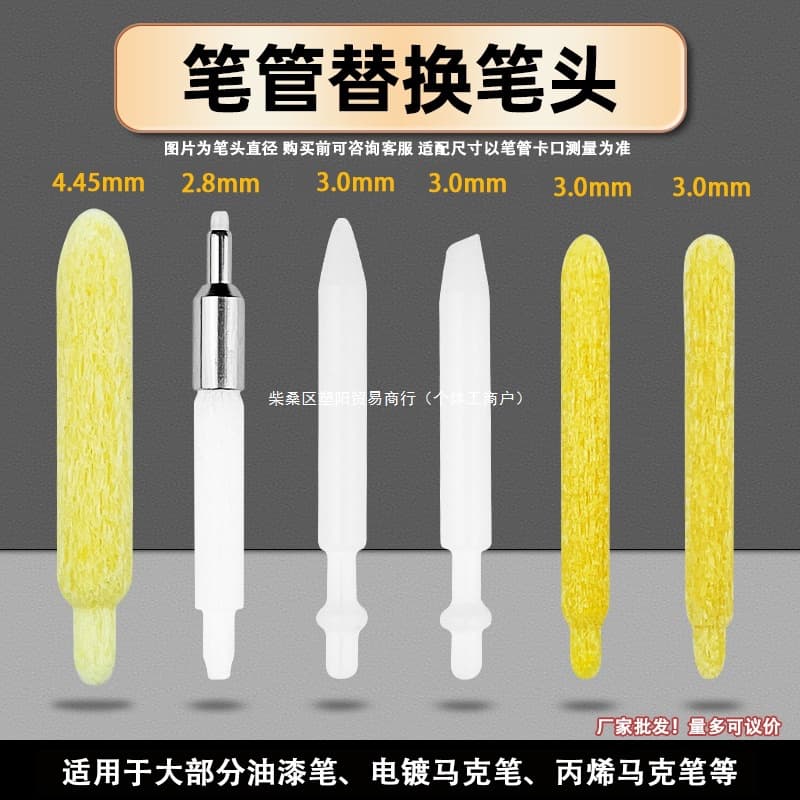 Oil-based markers are suitable for pen tip pen tip marker pen acrylic fiber wear-resistant whiteboard pen paint pen replacement