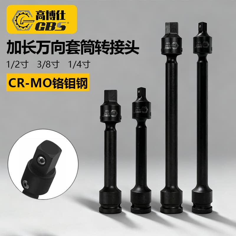 Pneumatic 1/2" Drive Impact Wrench Extension Universal Joint Socket Adapter for Air Gun, Medium Drive 3/8mm 1/4" Head