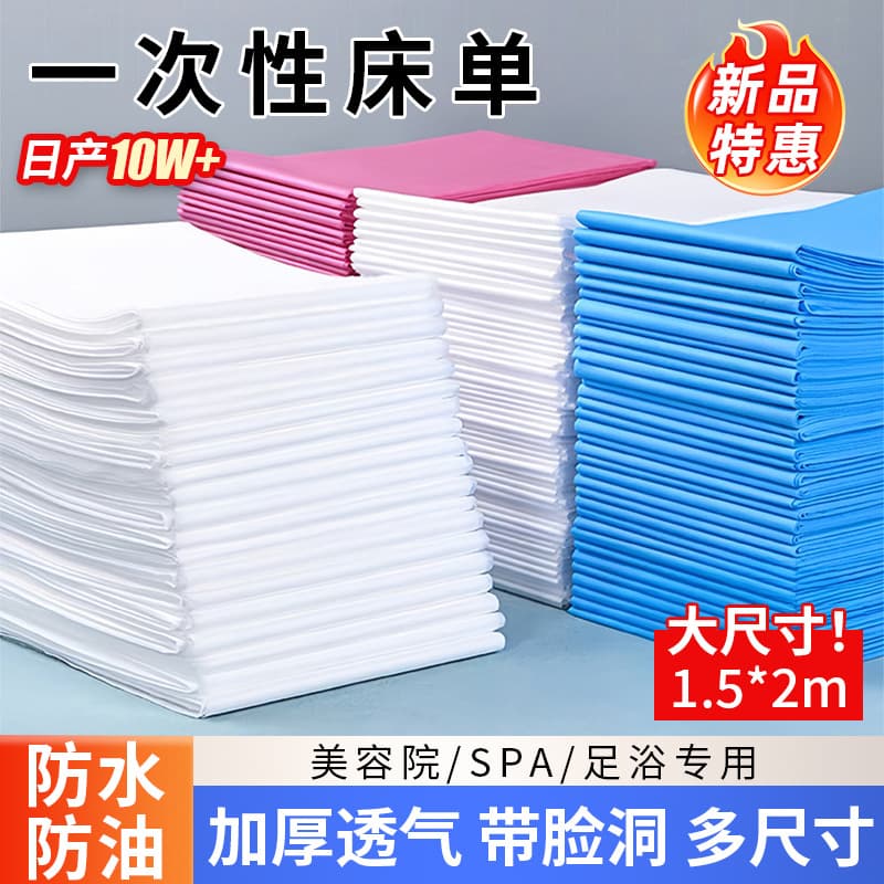 Disposable Bed Sheets 100-Pack for Beauty Salons, One-Per-Customer Massage Table Sheets with Face Hole, Thickened Breathable Non-Woven Mattress Cover
