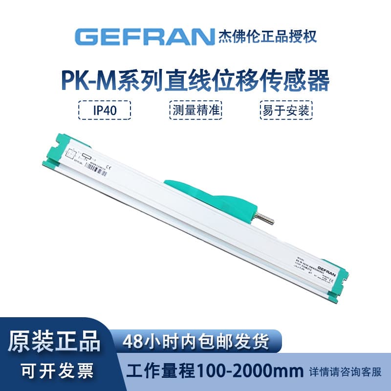 Genuine Gefran PK-M-0150---2000mm linear displacement sensor, electronic ruler for injection molding machines.