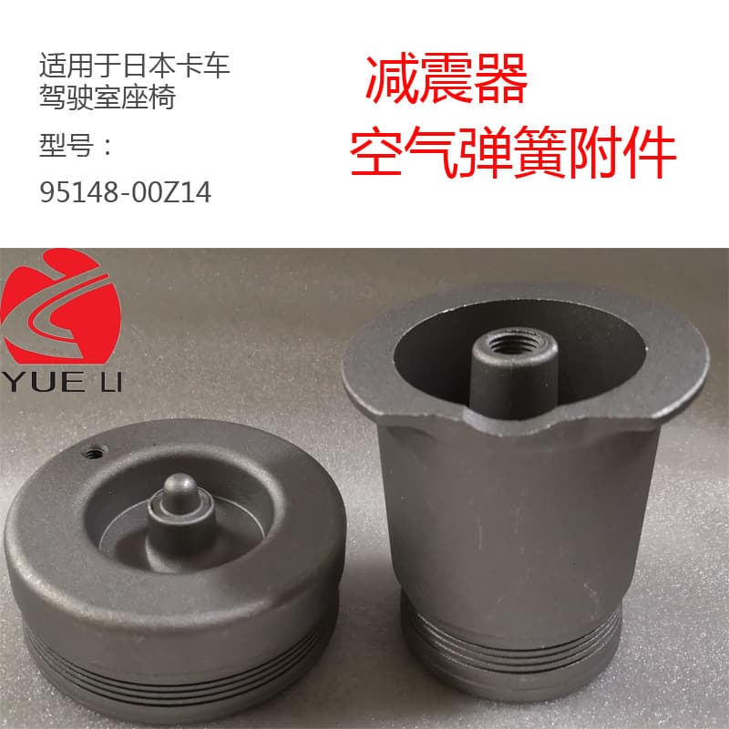 Suitable for Japanese truck cab seat shock absorber air spring 95148-00z14 accessories
