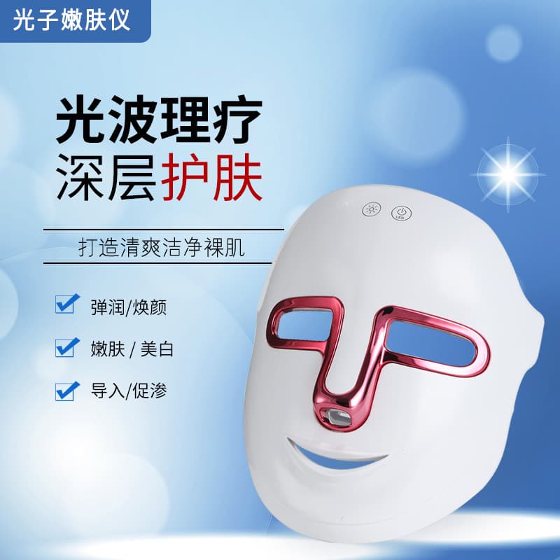 LED Photon Rejuvenation Heating Mask Beauty Device Facial Skin Rejuvenation Instrument Red Blue Spectrum Device Large Panel Light Beauty Instrument