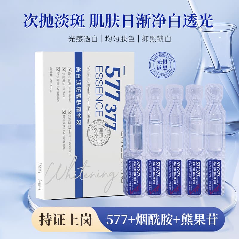 577 Whitening & Anti-Spot Single-Dose Essence with Niacinamide Serum, 377 Dual Whitening Essence