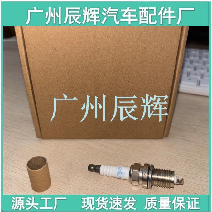 18843-10062 Suitable for Hyundai Kia Reina Yuedong car spark plug and nozzle accessories LKR6D-10E