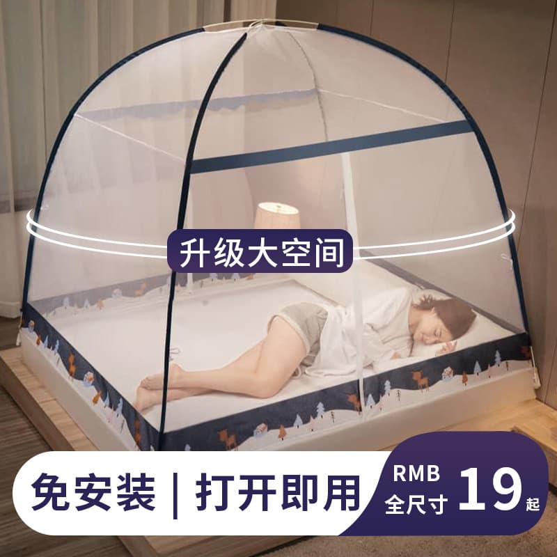 Installation-Free Mongolian Yurt Mosquito Net, Single and Double 2.0m, Household 1.8m, Foldable 1.2m, Dormitory Thickened and Encrypted Mosquito Net