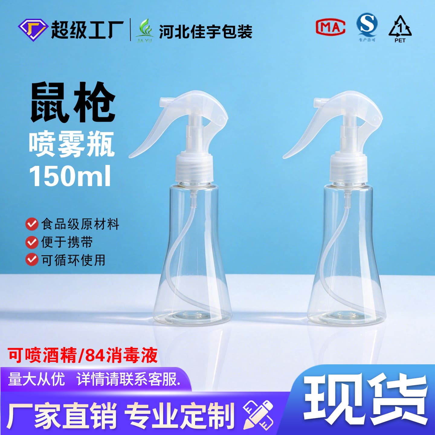 150ml rat gun spray bottle toner fine mist sprayer makeup moisturizing spray small spray bottle travel spray bottle