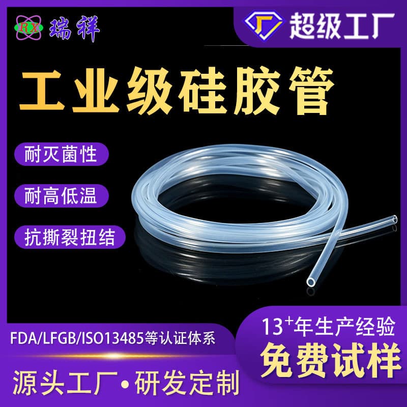 Industrial Silicone Tube, Platinum-Cured High-Temperature Resistant Industrial Grade Hose, Acid and Alkali Resistant, Factory Direct, Customizable on Demand
