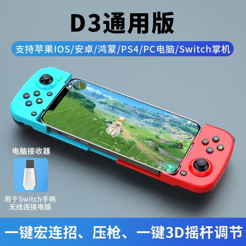 New D3 Game Controller for Android iOS Genshin Impact Stretch Bluetooth Controller PUBG Trigger King of Glory