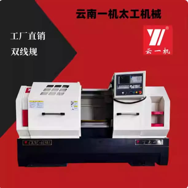 Hot-selling Yunnan Taigong CNC6140/6150 CNC lathe heavy-duty Yunnan one-machine CNC machine tool manual three-speed