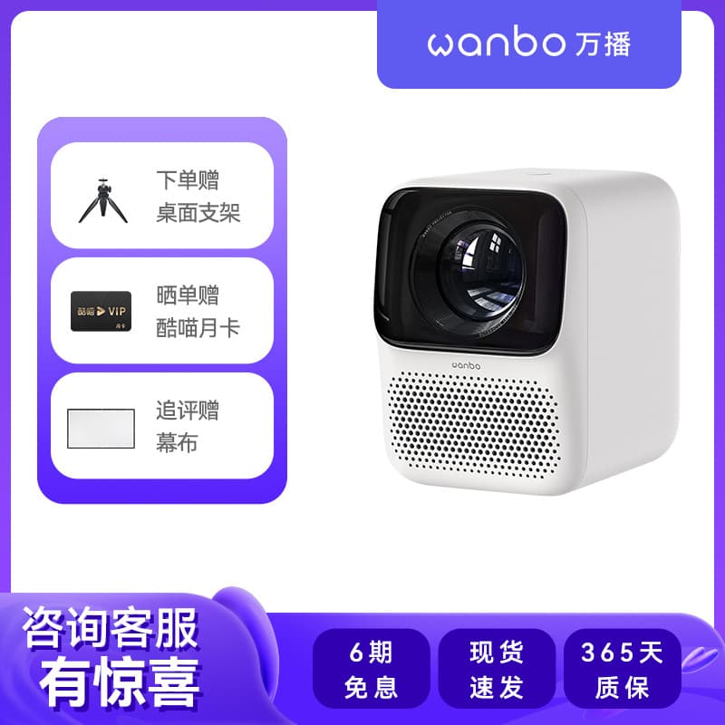 Free Shipping New T2 Max Projector, Ultra HD Compact Home Smart Voice Dual-Band WiFi
