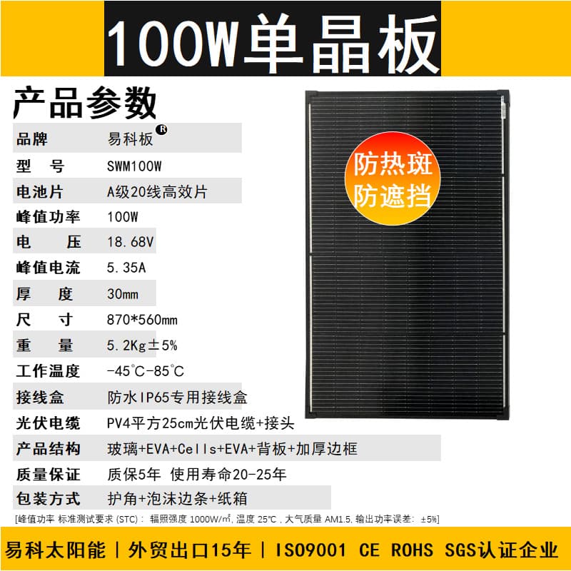 Yike 20W 200W 100W Solar Panel Monocrystalline 12V Photovoltaic Power Generation System Charging Panel for RV Home Use