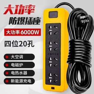 6000W High Power 10A/16A Drop-Resistant Engineering Household Power Strip for Air Conditioner, Water Heater, Induction Cooker
