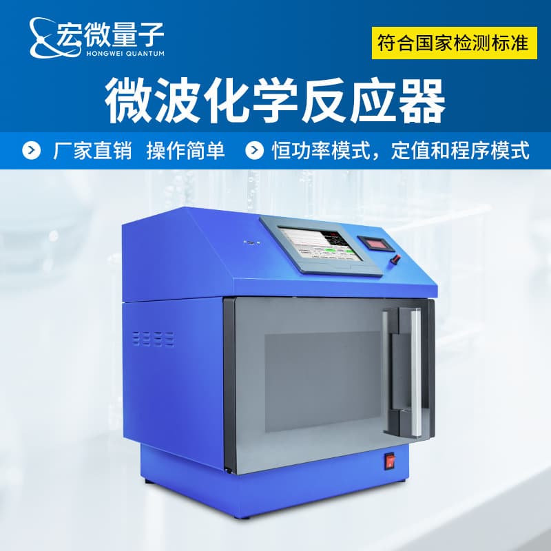 Microwave Chemical Reactor Ultrasonic Electromagnetic Wave Hydrothermal Synthesis Lab Variable Frequency Microwave Extraction Equipment