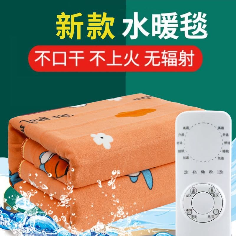 Water-heated electric blanket, double-sized, dual-control, constant temperature, water circulation, enlarged and thickened, single-sized, for home and dormitory use.