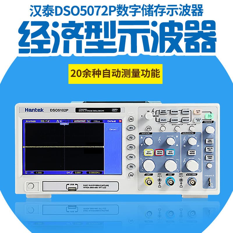 Hantek DSO5072P DSO5102P DSO5202P 100M 2-channel digital display oscilloscope