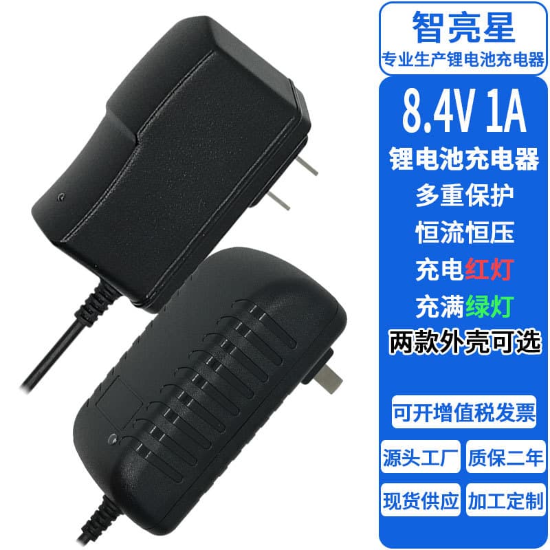 8.4V1A Lithium Battery Charger for Headlamps, Vacuum Cleaners, Muscle Guns, 2-Series 18650 Battery Charger