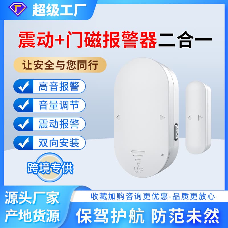 ARIZA Door Window Alarm for Women Living Alone, Rent Security Vibration Sensor Door Magnetic Alarm, Anti-Theft Device