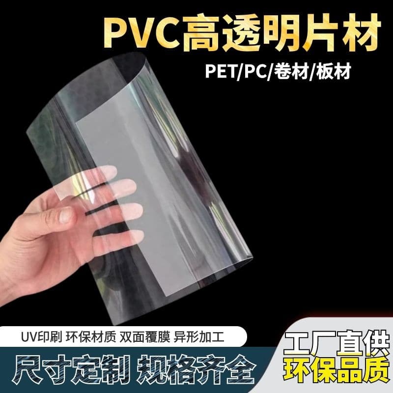 Transparent films PVC/PET plastic sheets, DIY binding soft/hard sheets, art painting craft cover A3/A4 soft sheets