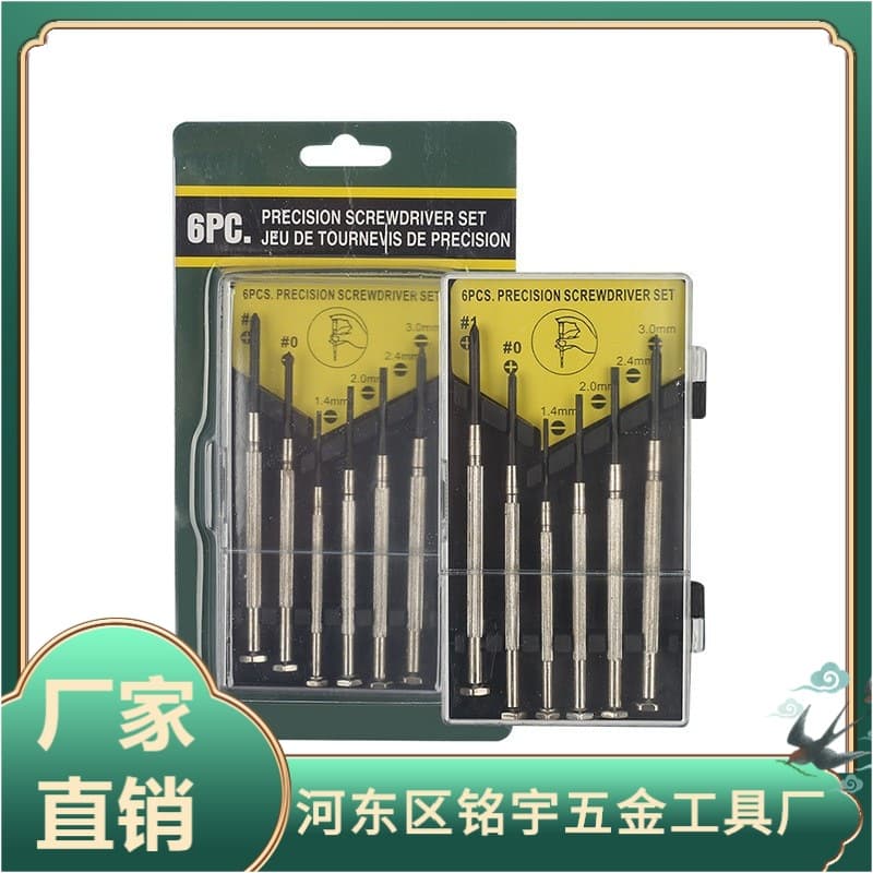 Manufacturer wholesale watch screwdriver set 6pc cross multi-specification screwdriver set precision screwdriver