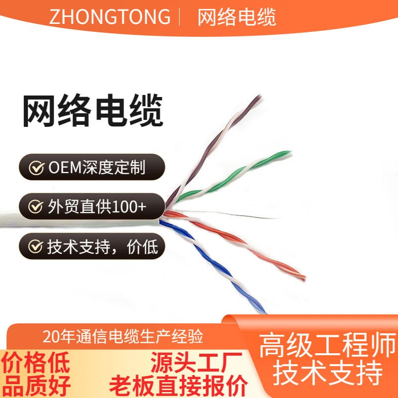 Cat6 Ethernet Cable, Oxygen-Free Copper Gigabit Network Cable, Unshielded Twisted Pair, Indoor Engineering, High-Quality Surveillance Cable