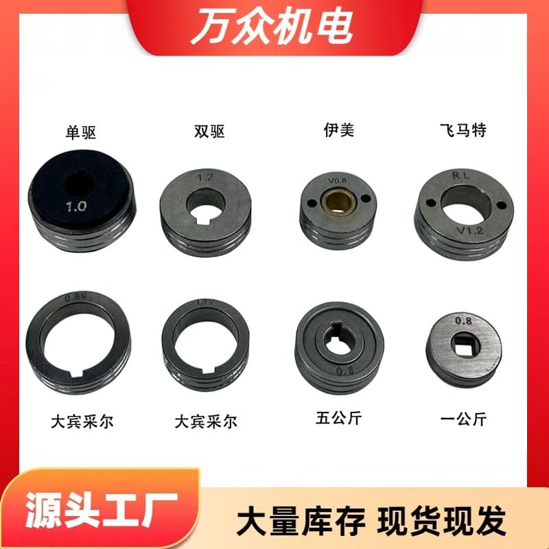 Gas shielded welding wire feed wheel one kilogram/five kilograms/Panasonic style/Fimatt/Dabin Xiaobin Zeller wire feed wheel