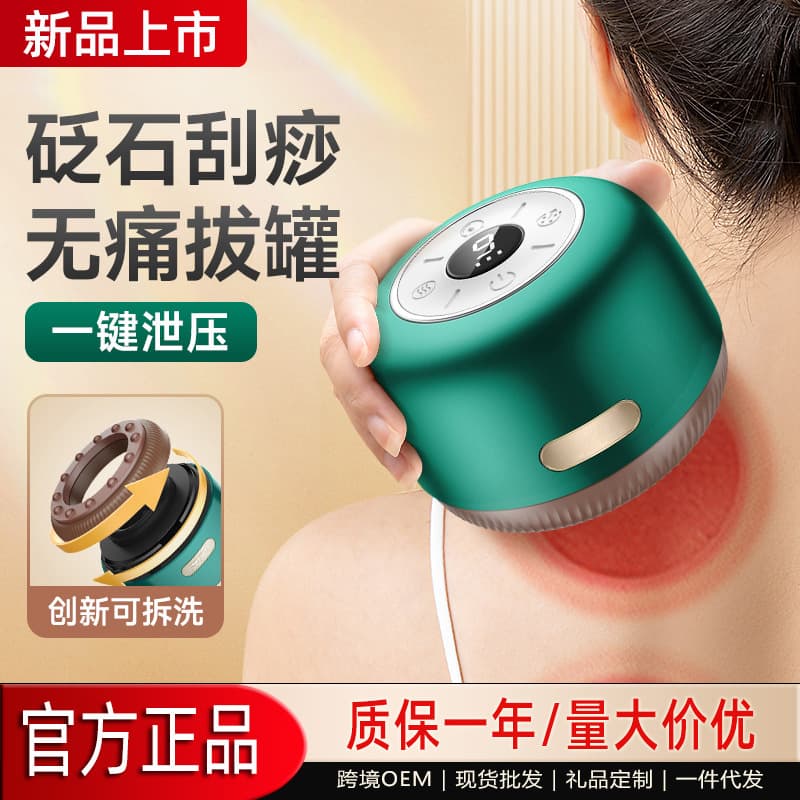 New Electric Gua Sha Device for Home Use Meridian Soothing Smart Suction Gua Sha Stone Massage Unclogging Cupping Device Wholesale