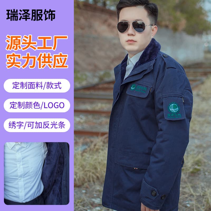 State Grid Corporation of China, Electric Power Bureau, Power Supply Company, Thickened Cotton-padded Mid-length Cold-proof Warm Windbreaker Overcoat, Pure Cotton