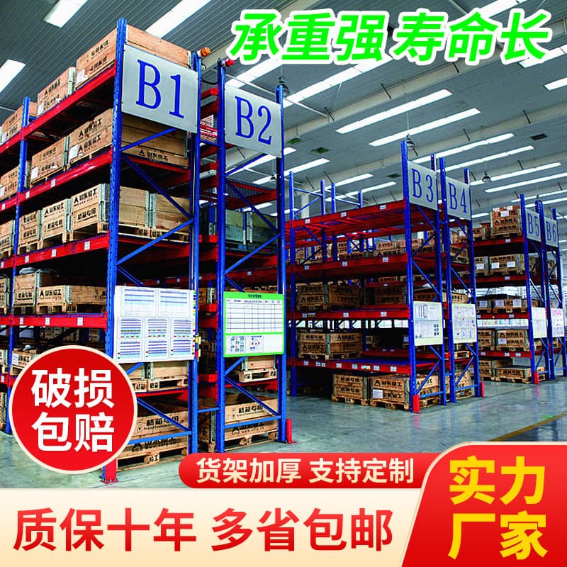 Heavy-Duty Warehouse Racks - Reinforced Beam-Style Industrial High-Bay Storage Shelving Custom Manufacturer