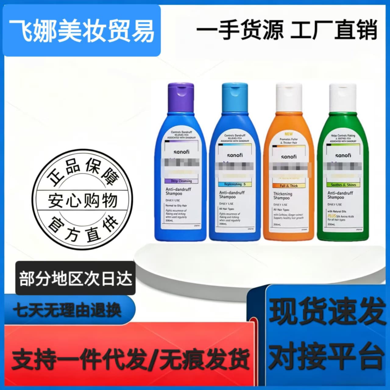 Australian Selenium Sulfide Nourishing Anti-Dandruff Itch Relief Repair Shampoo 200ml Drop Shipping