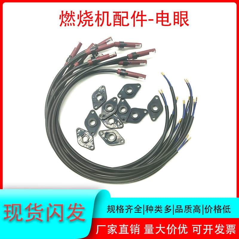 QRB1 Photocell Red Head Diesel Burner Flame Detector High Sensitivity Burner QRB3 Photocell