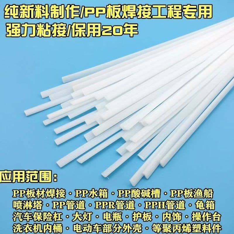 Strong Plastic Welding Rods PP Welding Basin Black Car White Twin-Strand Bumper ABS Bumper
