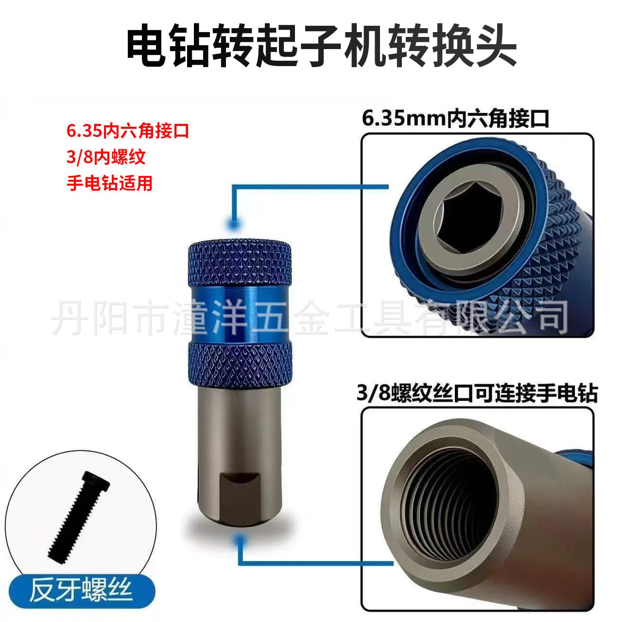 Cross-border hot model universal m10 thickened and high hardness 6.35mm hexagonal handle electric drill screwdriver conversion head