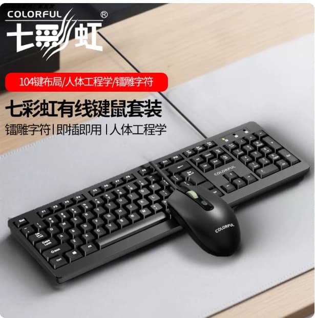 Cross-border KN100 Wired Keyboard and Mouse Set USB National Brand Keyboard and Mouse Combo Office Keyboard and Mouse