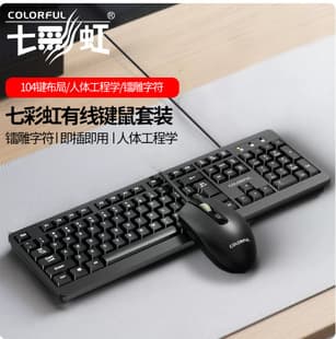 Cross-border KN100 Keyboard Mouse Wired Set USB National Brand Keyboard Mouse All-in-One Office Keyboard Mouse